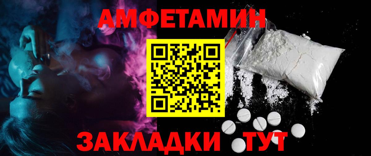 Amphetamine Premium  АМФ  мориарти наркотические препараты  Вход с VPN  Реж 