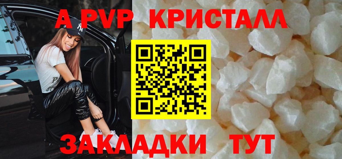 Реж  Alpha PVP VHQ  А ПВП  Альфа ПВП Соль  APVP VHQ  Вход с VPN 