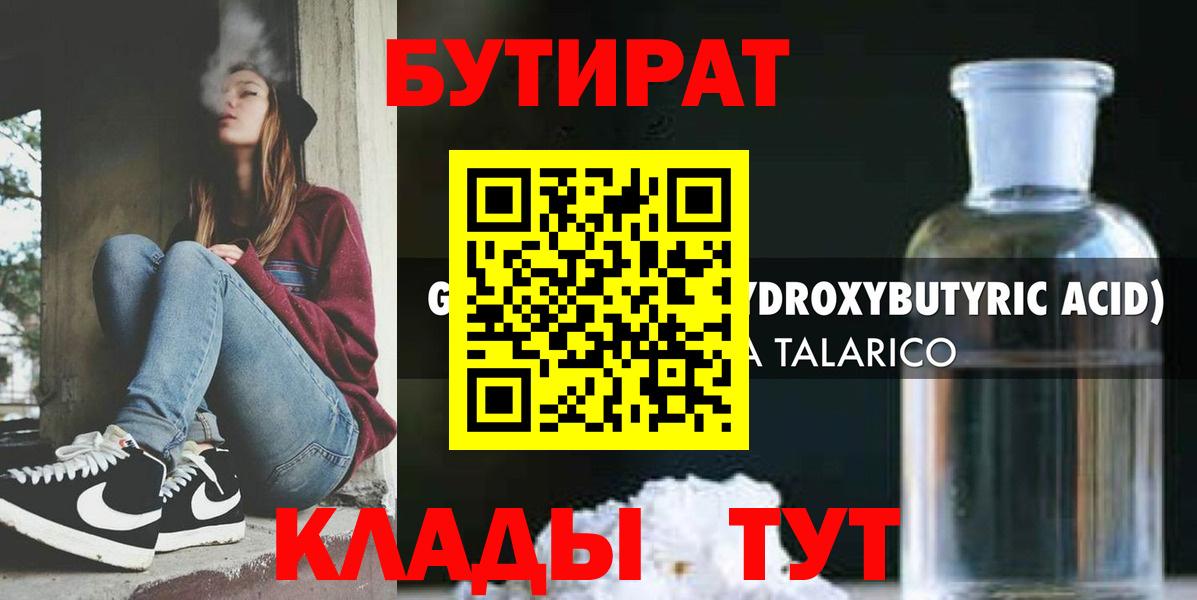 БУТИРАТ оксана  Вход с VPN  БУТИРАТ  Реж 
