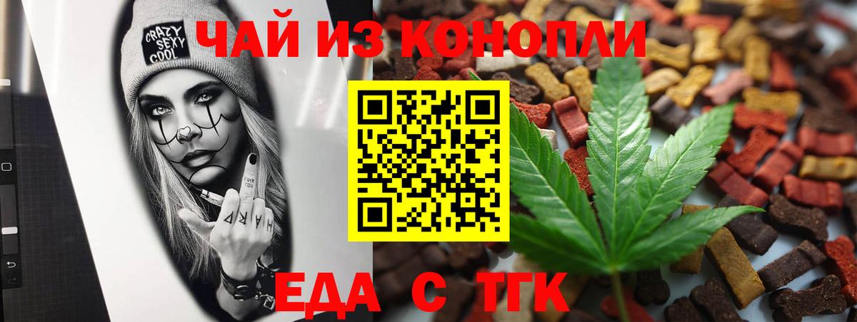 Cannafood конопля  Вход с VPN  Реж 