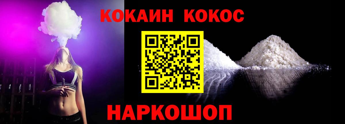 Реж  КОКАИН Fish Scale  Вход с VPN  КОКАИН  Cocaine VHQ 