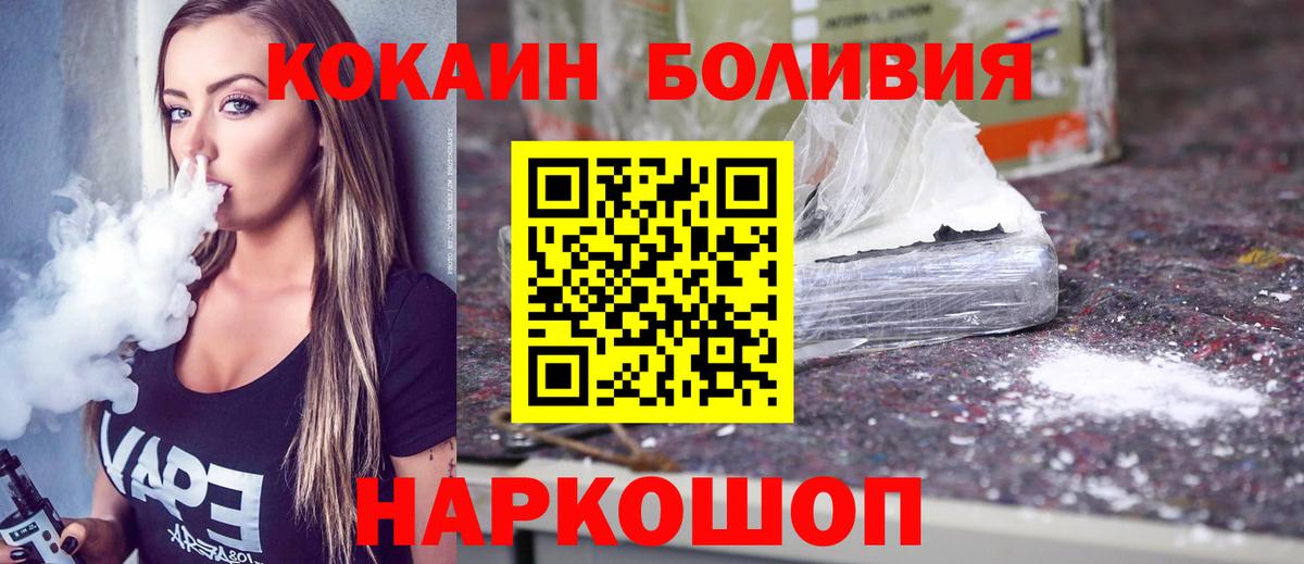Кокаин Боливия Реж