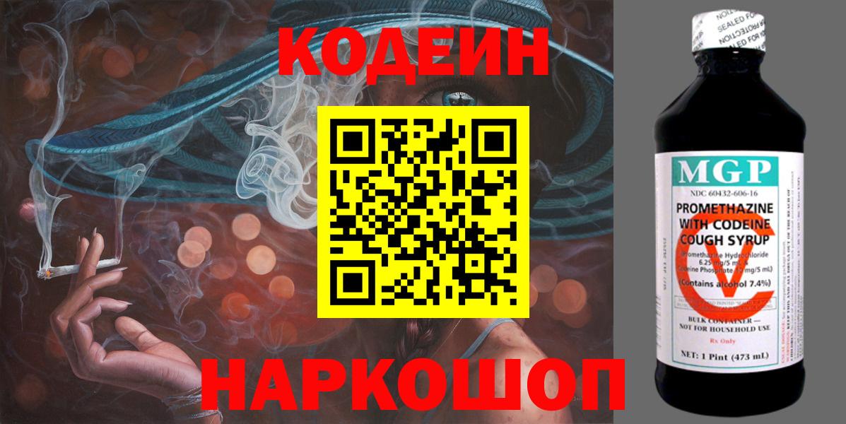 Реж  где купить наркотик  Вход с VPN  Кодеиновый сироп Lean напиток Lean (лин)  Codein Purple Drank 