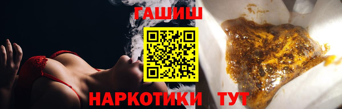 Гашиш  Вход с VPN  Реж  ГАШ ice o lator  ГАШИШ убойный 