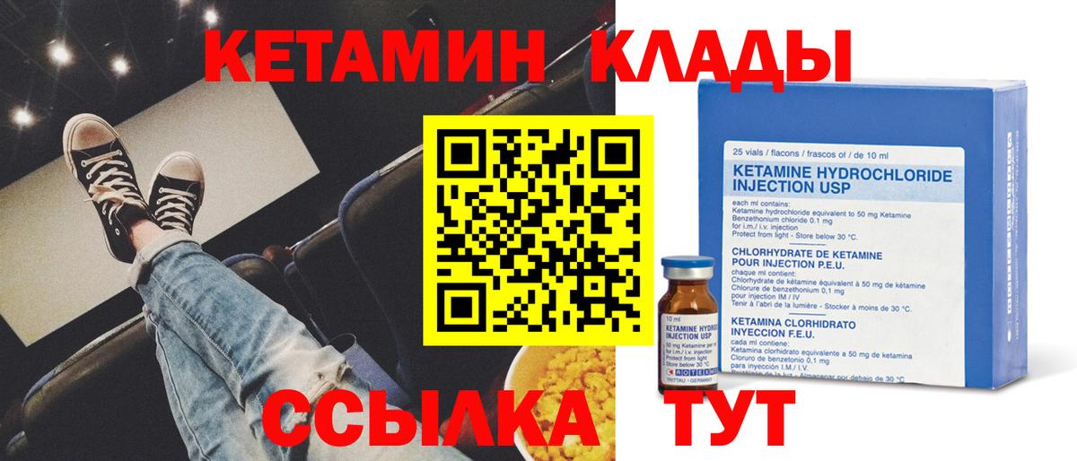 Реж  КЕТАМИН VHQ  Вход с VPN  Кетамин VHQ 