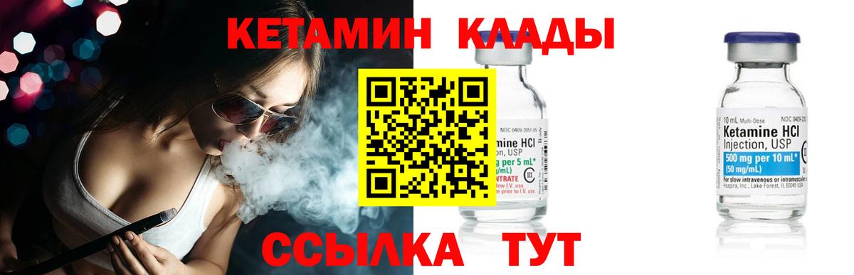 КЕТАМИН VHQ Реж