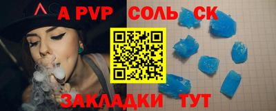 синтетический гашиш Волгодонск