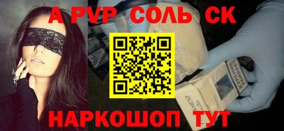 синтетический гашиш Волгодонск