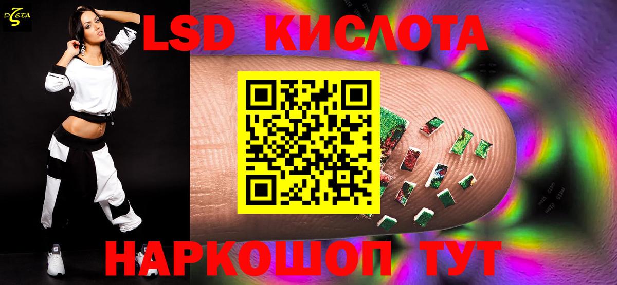 ЛСД экстази кислота Реж