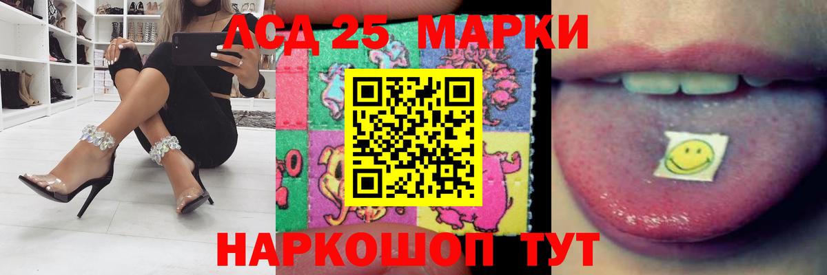 Реж  ЛСД экстази кислота  Вход с VPN  LSD-25 экстази ecstasy 