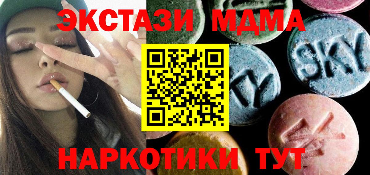 MDMA кристаллы Реж