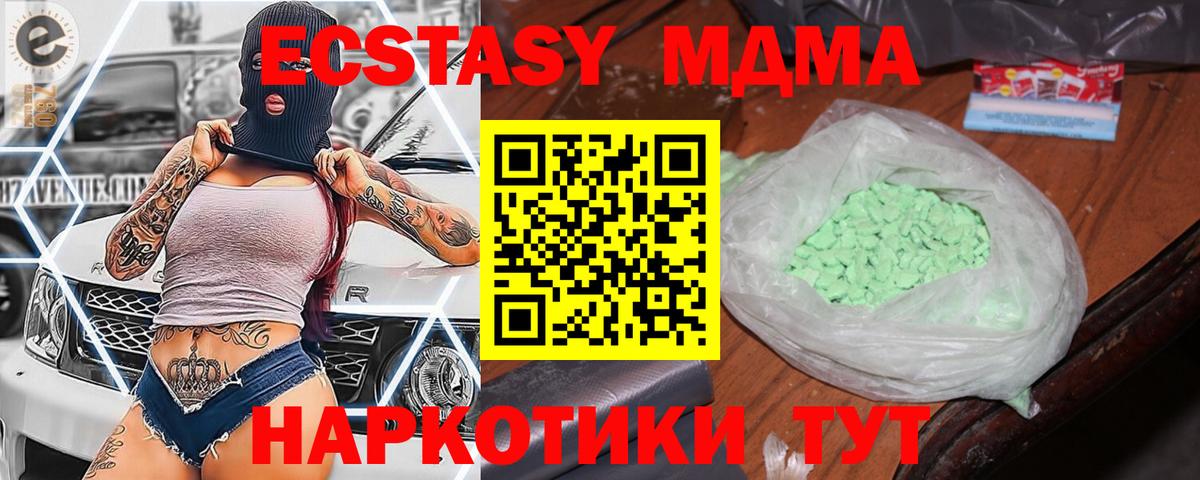 МДМА crystal  МДМА  Реж  МДМА crystal  Вход с VPN 