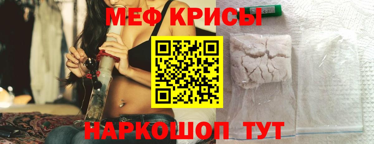 Мефедрон мука  МЯУ-МЯУ  Мефедрон  Вход с VPN  Реж 