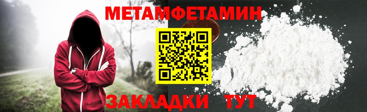 Реж  Первитин Methamphetamine  Вход с VPN  Метамфетамин  Первитин Methamphetamine 
