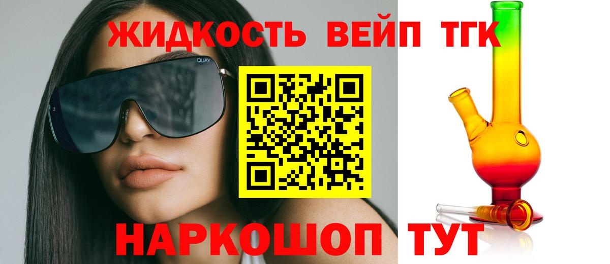 Дистиллят ТГК вейп  Вход с VPN  ТГК вейп с тгк  Реж 